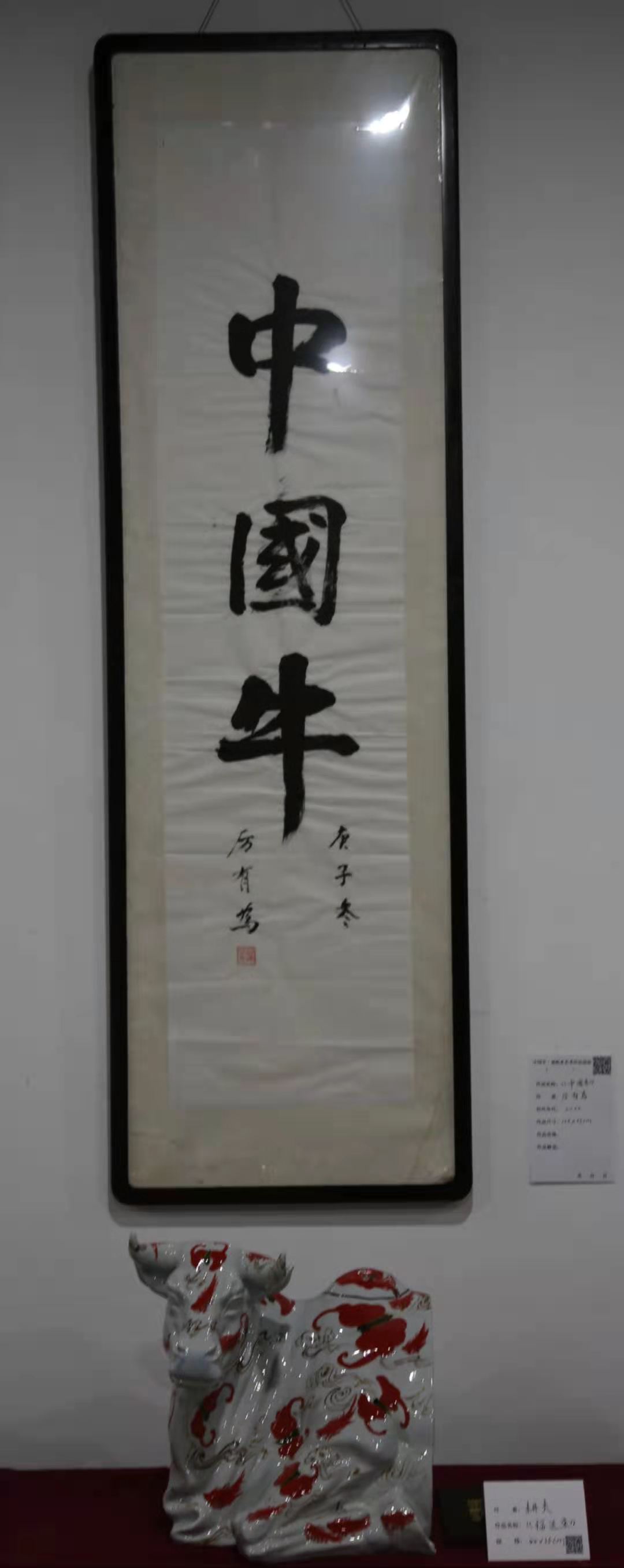 中国牛.jpg